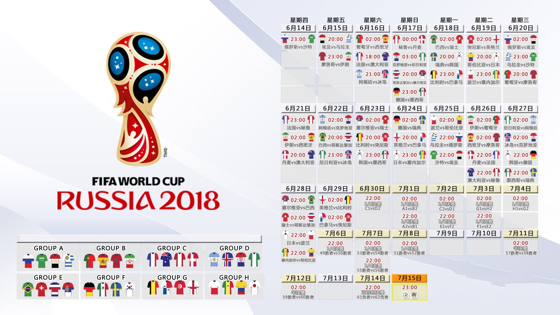 德意志的铁血回归,2026世界杯F组,德国逆转克罗地亚,B费闪耀赛场